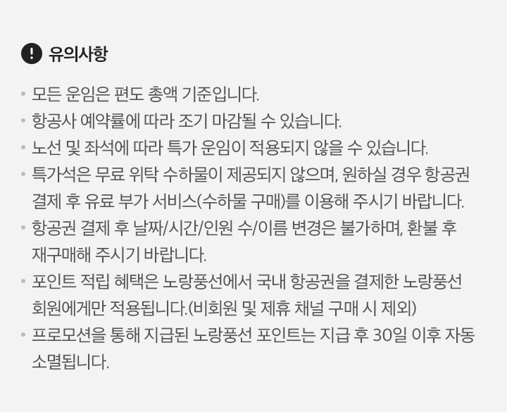 유의사항
