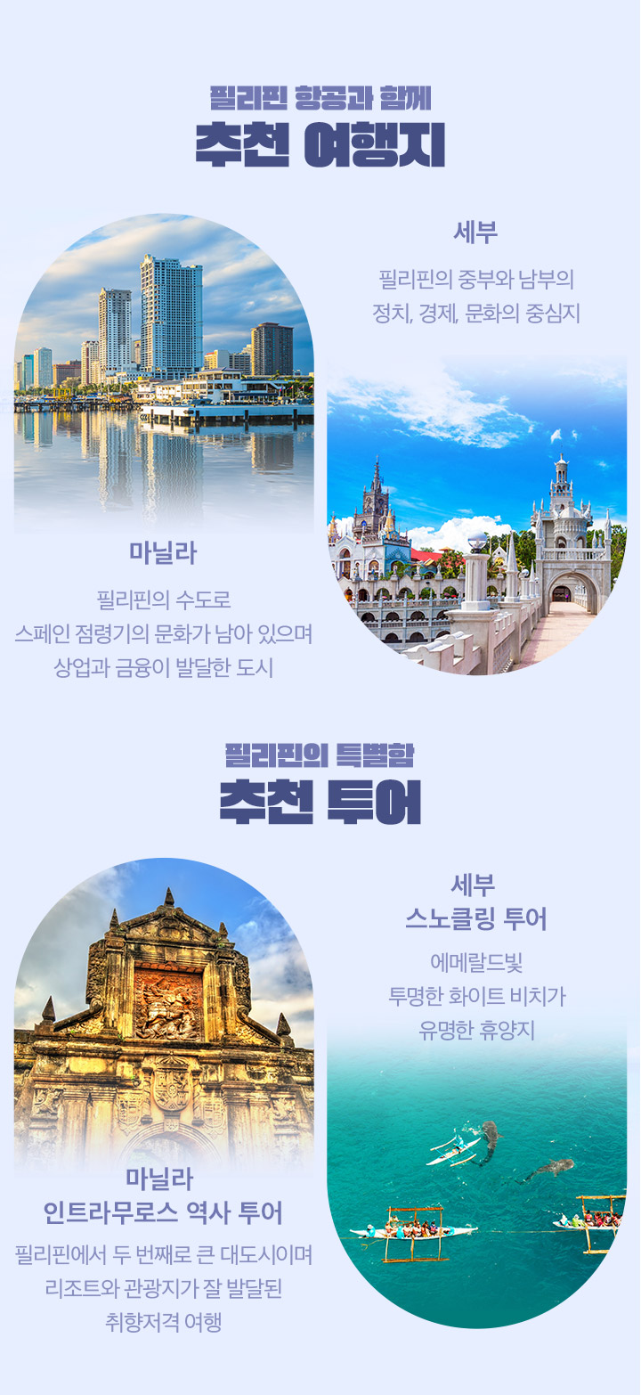 추천여행지 투어 아래설명