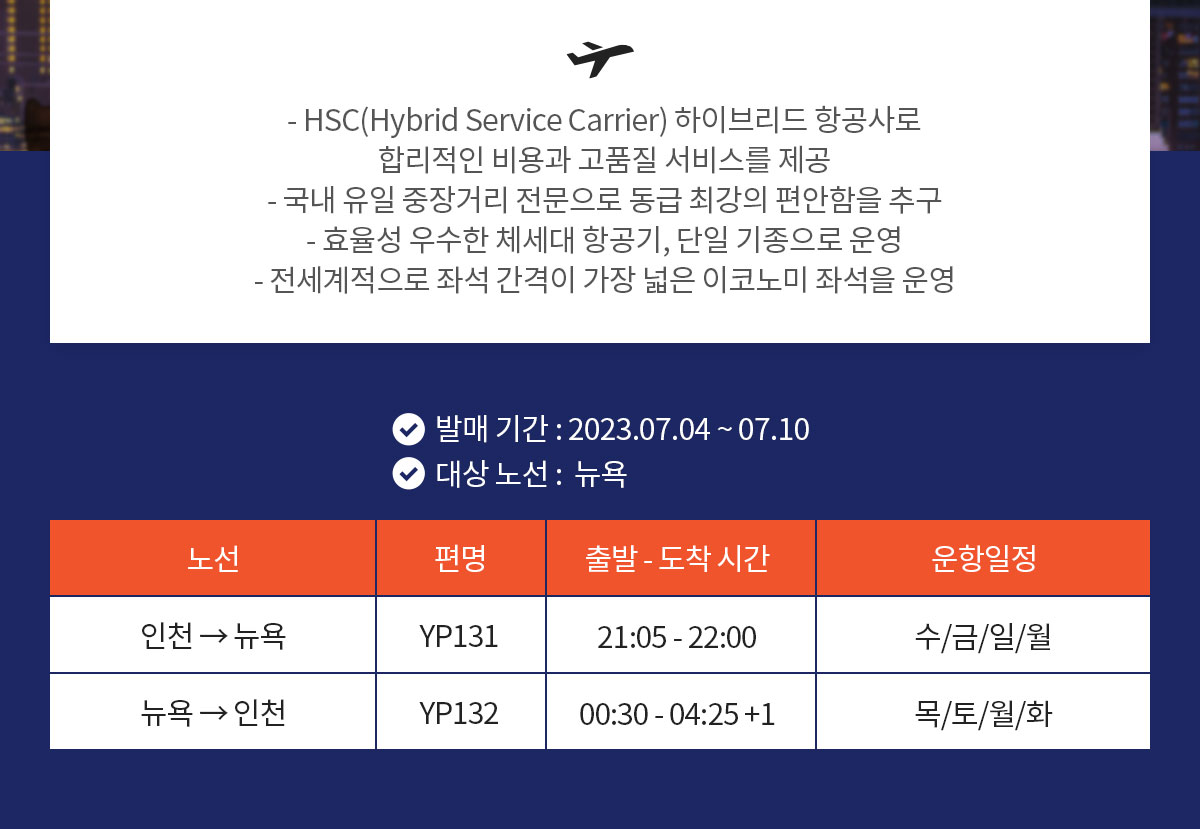 스케줄표 아래설명