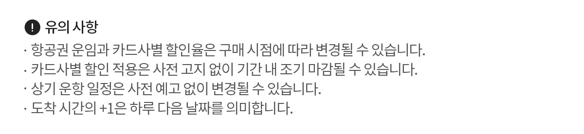 유의사항 아래설명
