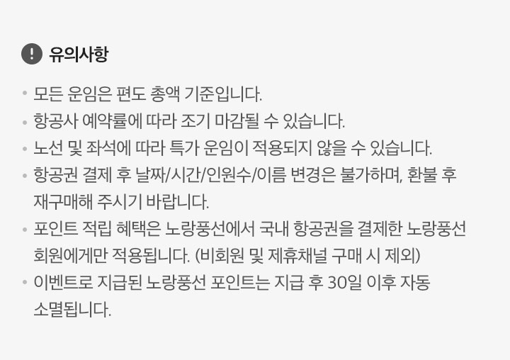 유의사항 아래설명