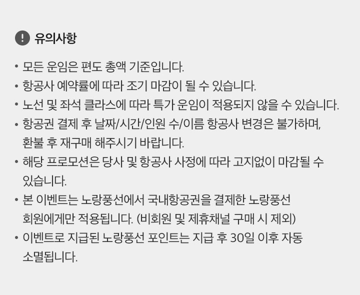 유의사항 설명 아래