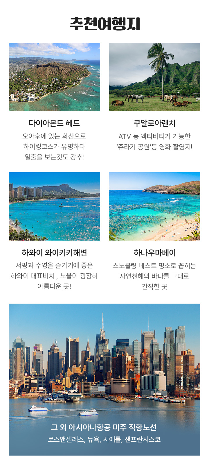 에어캐나다와 함께하는 캐나다 여행지 설명 아래