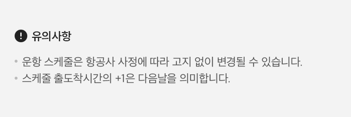 유의사항 설명 아래