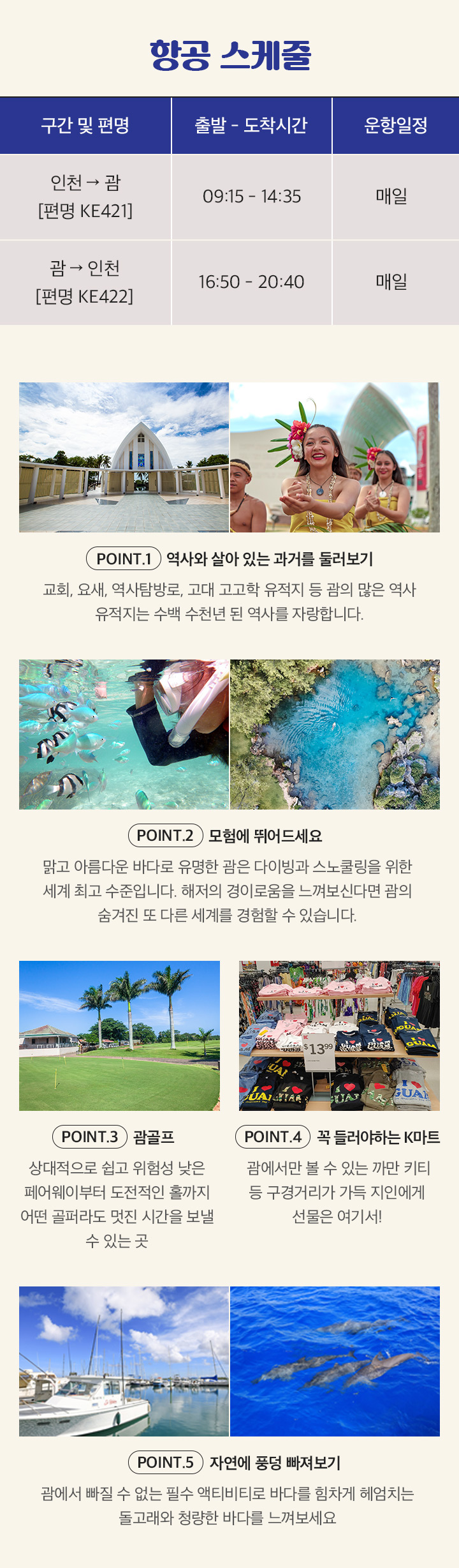 관광지 아래설명