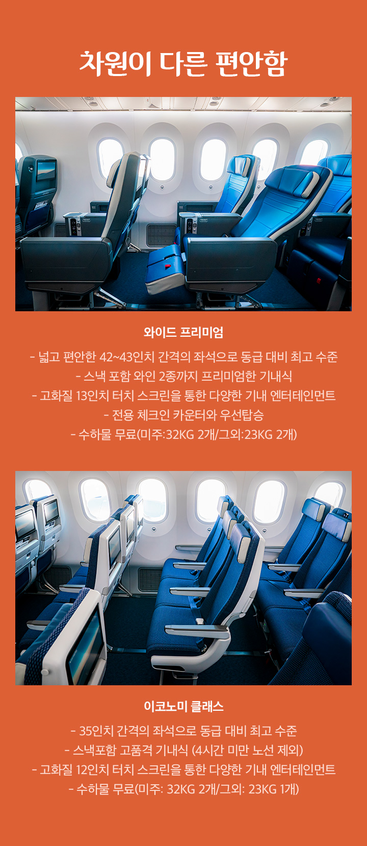 차원이 다른 편안함 아래설명
