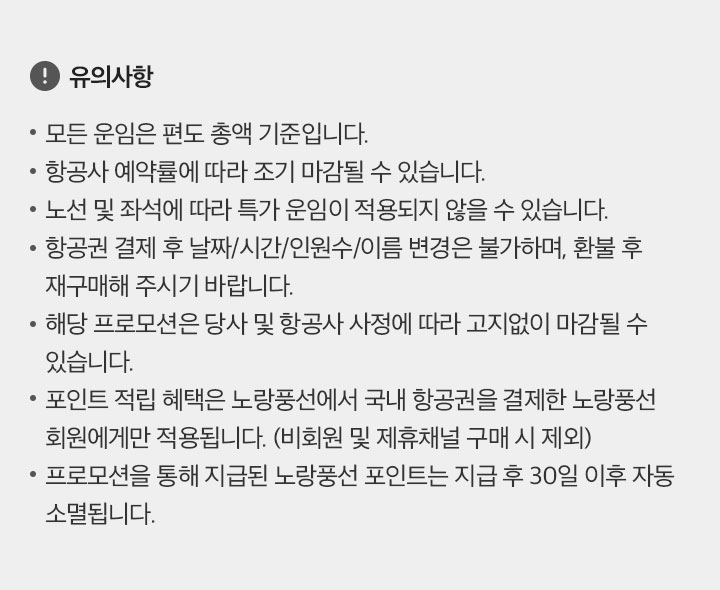 유의사항 아래 설명