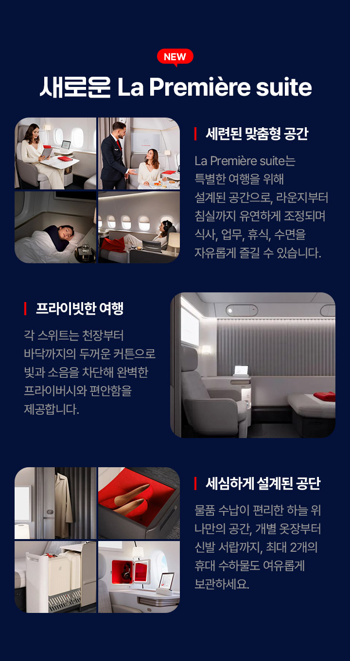 새로운 La Première suite