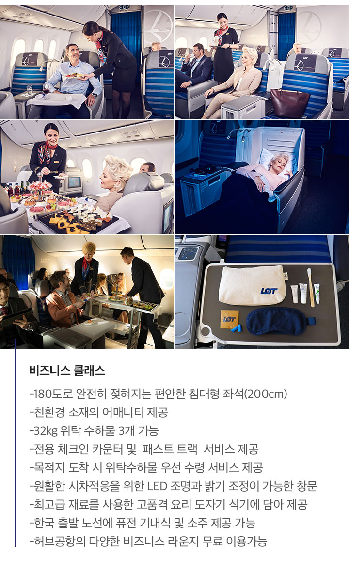 비즈니스 클래스 아래 설명