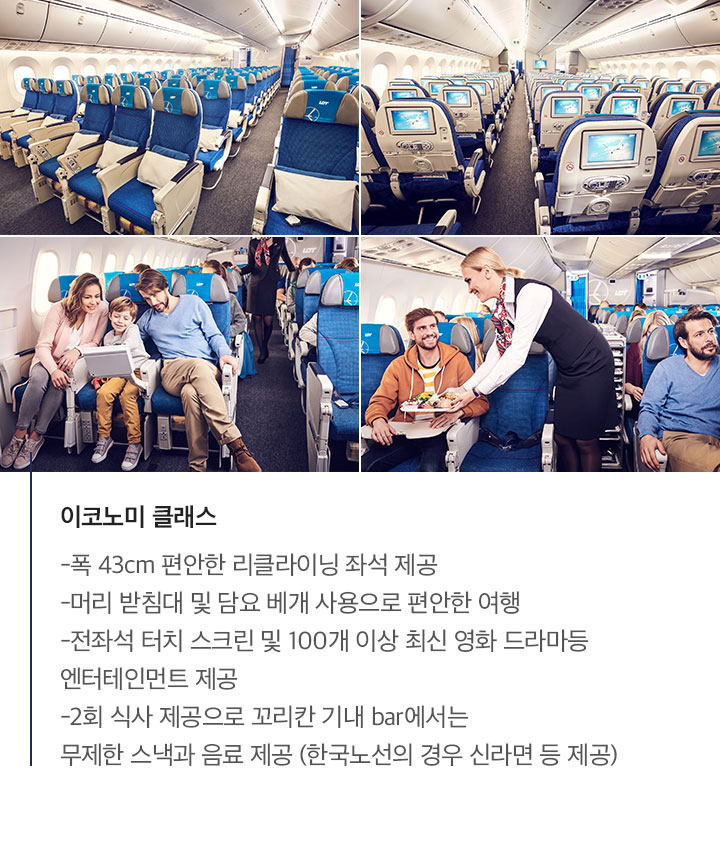 이코노미 클래스 아래 설명