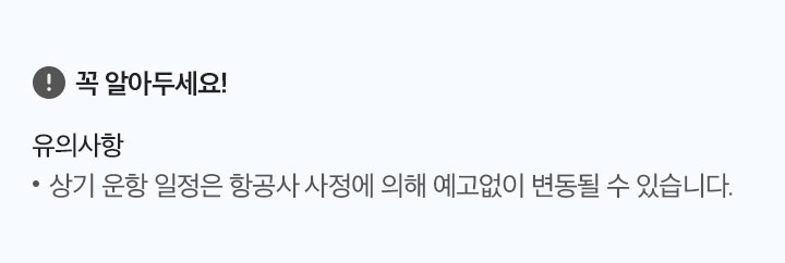 유의사항 아래 설명