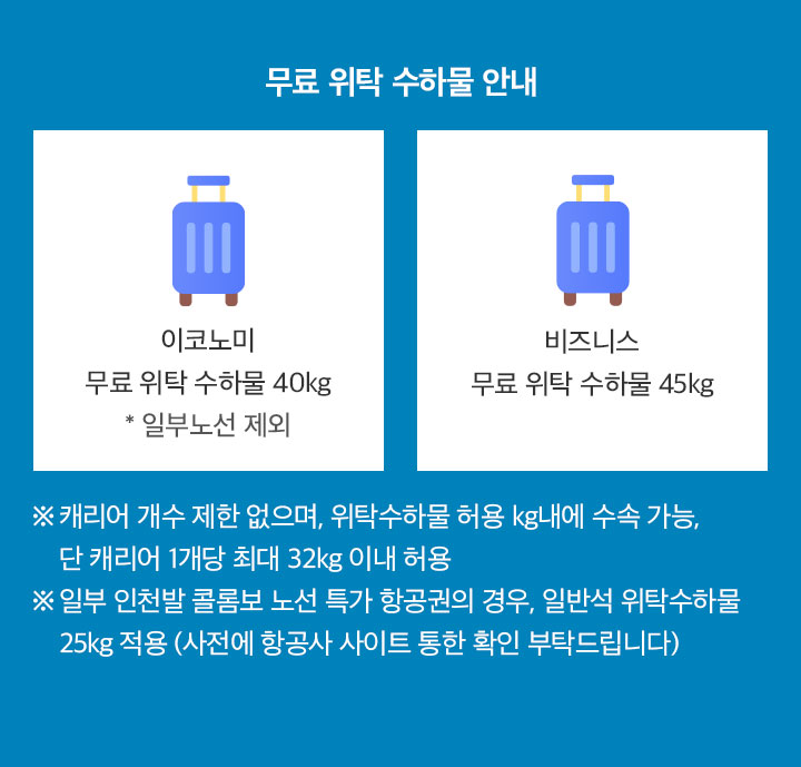 스리랑카 항공 안내 아래 설명