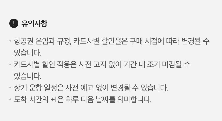 유의사항 아래 설명