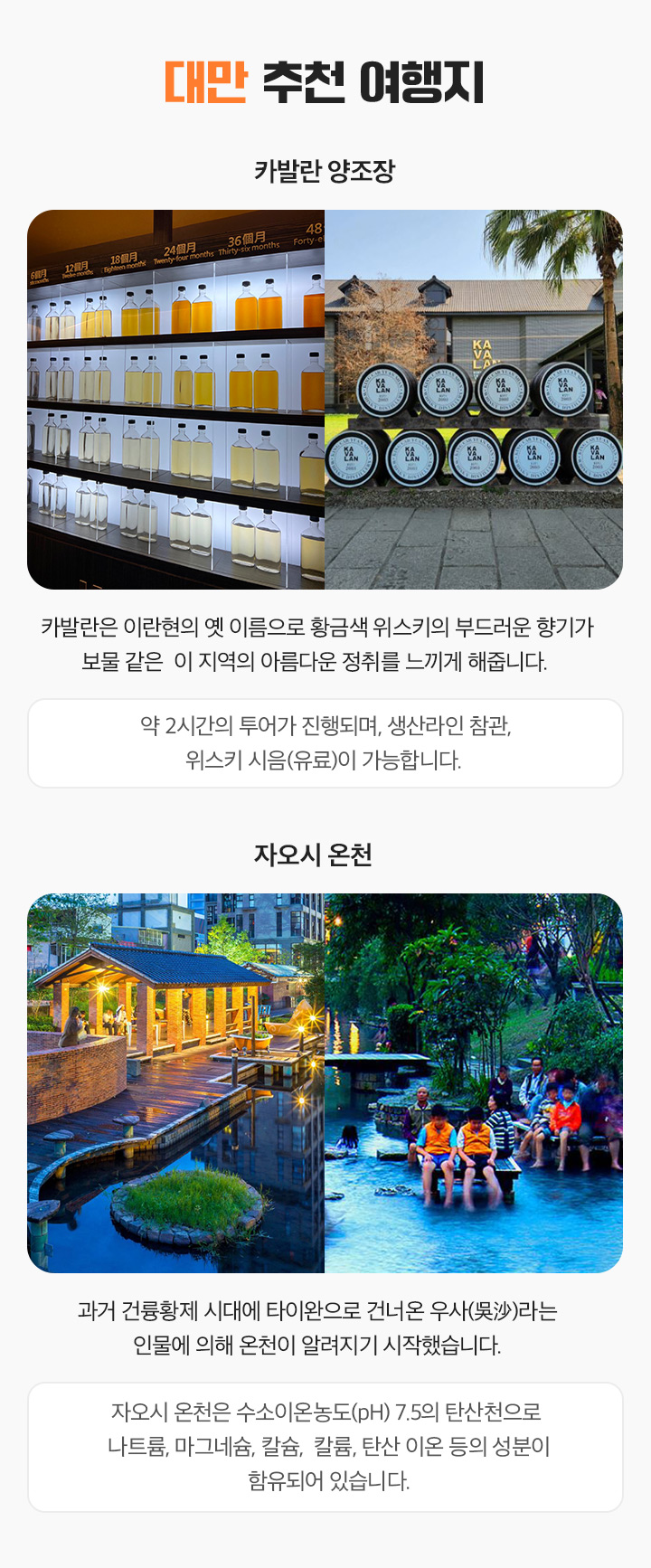 대만 추천여행지 아래 설명