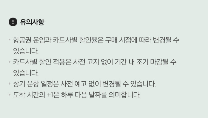 유의사항 아래 설명