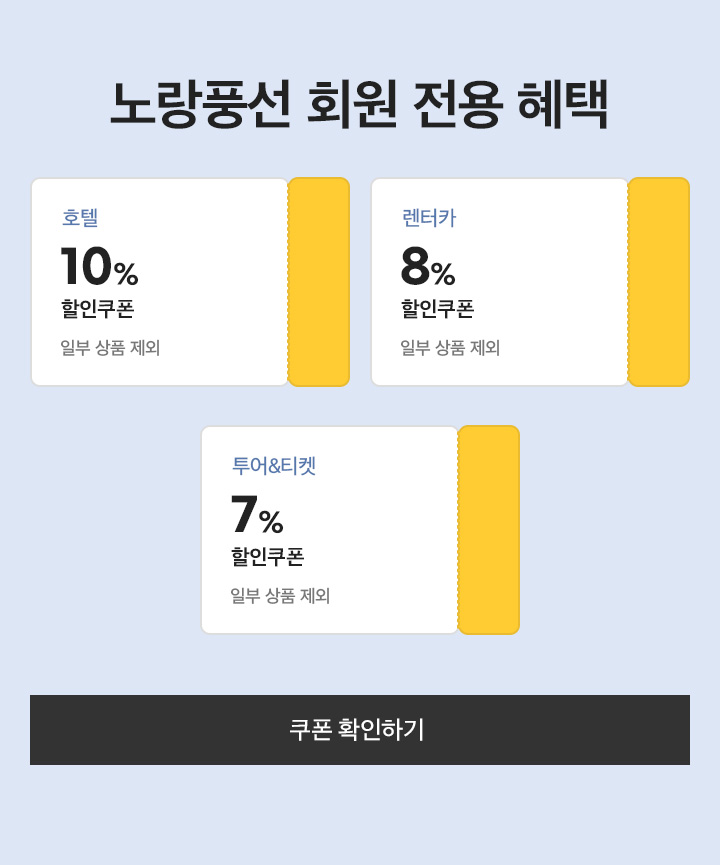 대한항공, 아래 설명