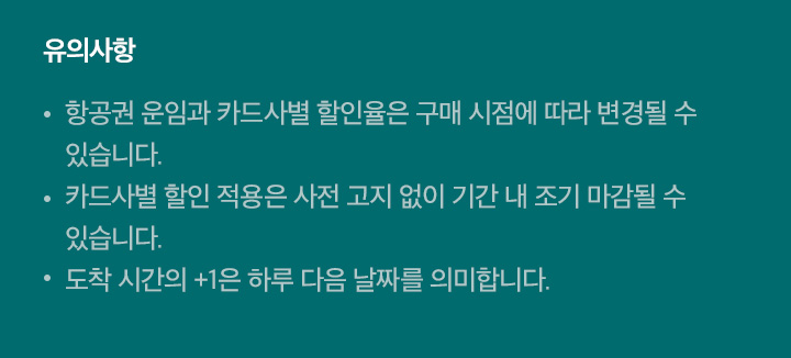 유의사항 아래 설명