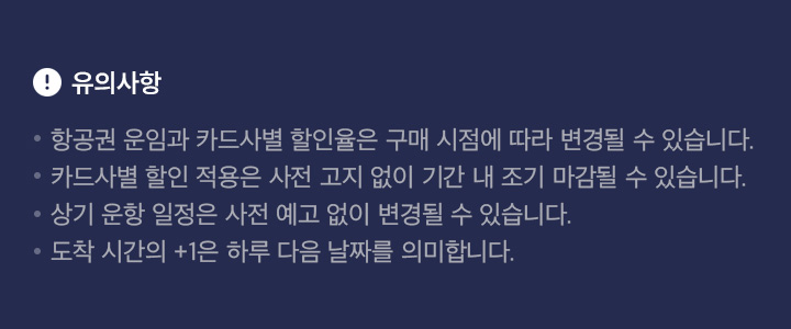 유의 사항 아래 설명 