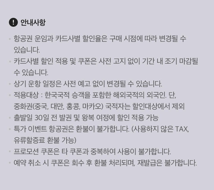 유의사항 아래설명