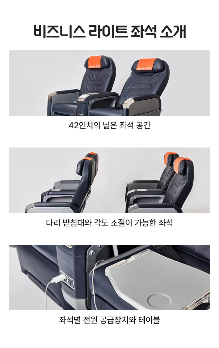 제주항공 프로모션, 아래 설명