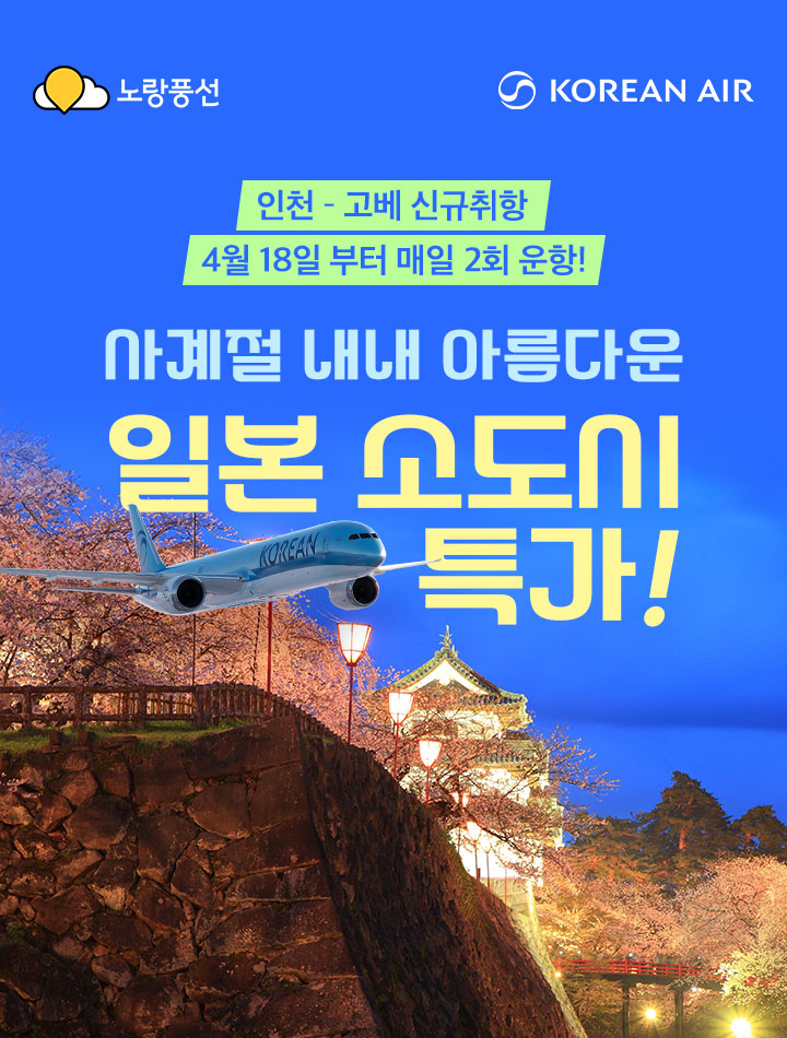 사계절 내내 아름다운 일본 소도시 특가 아래 설명