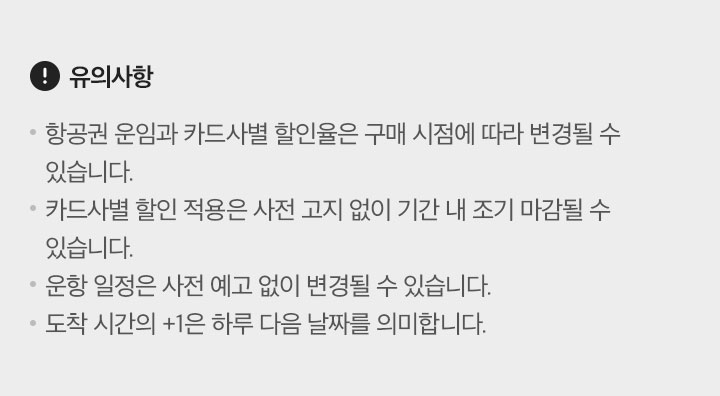 안내사항 아래 설명