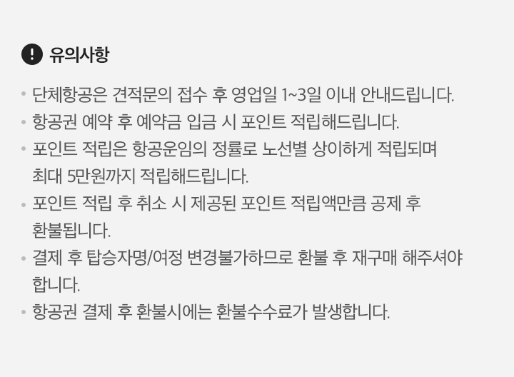 유의사항 아래설명