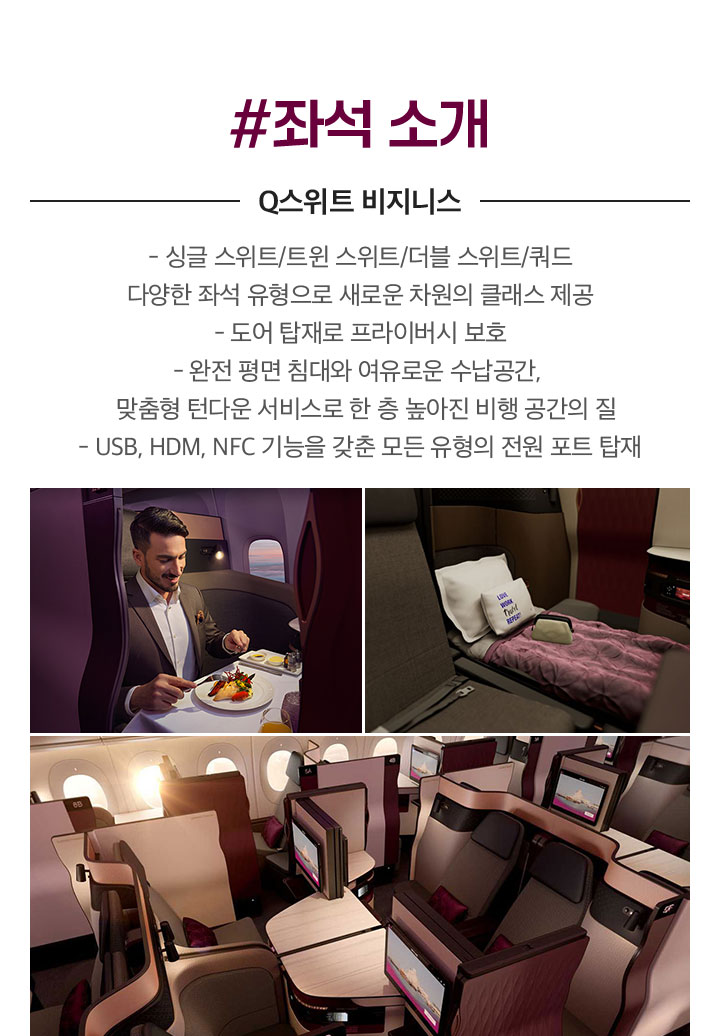 좌석 소개 아래 설명
