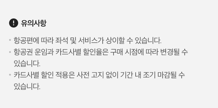 안내사항 아래 설명