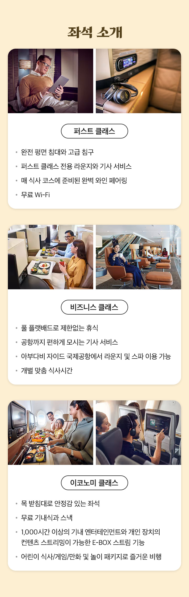 좌석소개