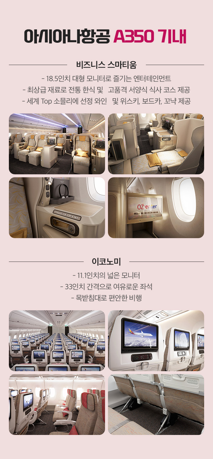 기내소개