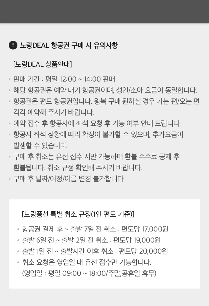 노랑딜상품안내