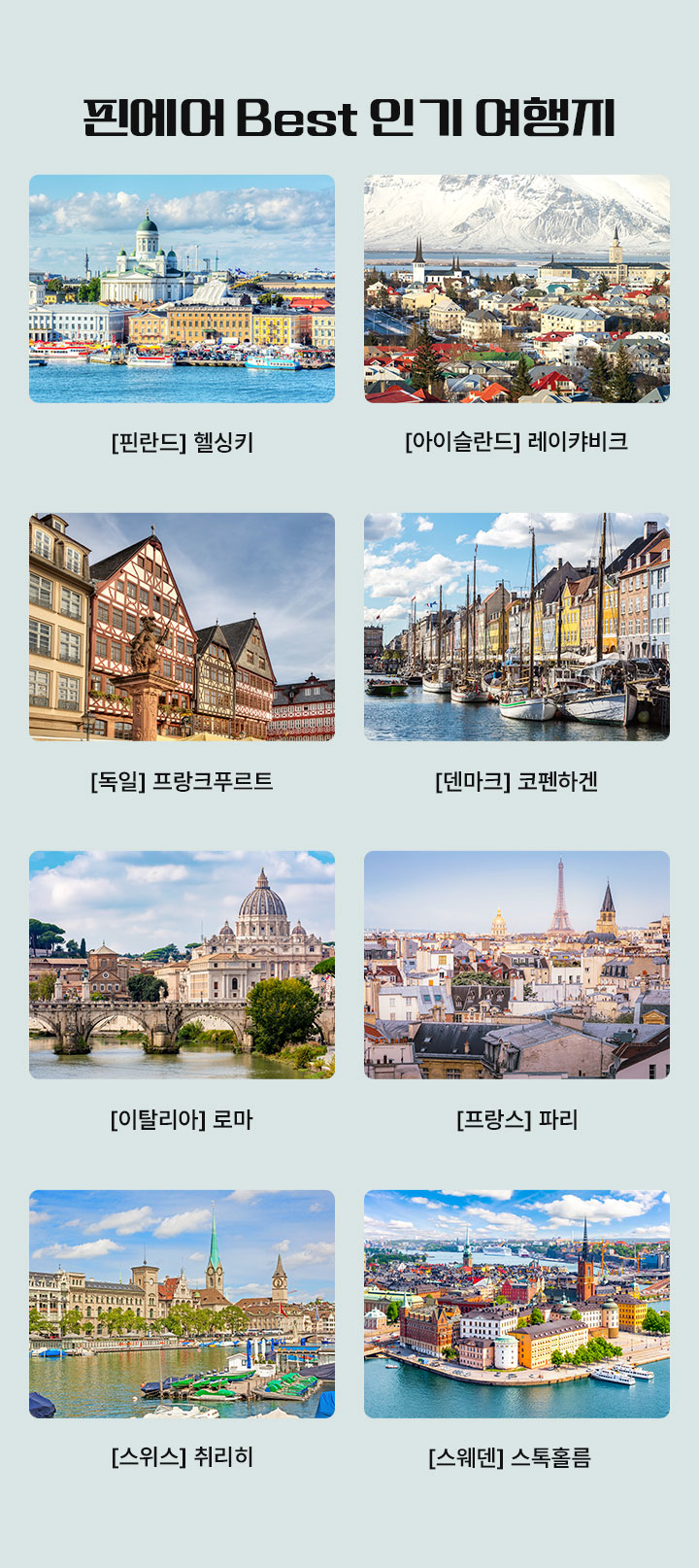 핀에어, 아래 설명
