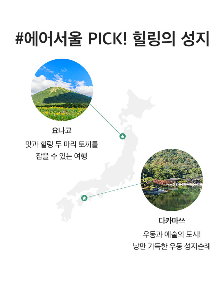 다카마쓰, 요나고 아래 설명