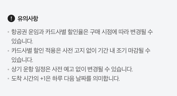 안내사항 아래 설명