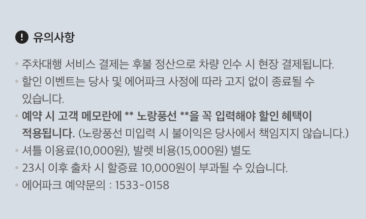 유의사항, 아래 설명