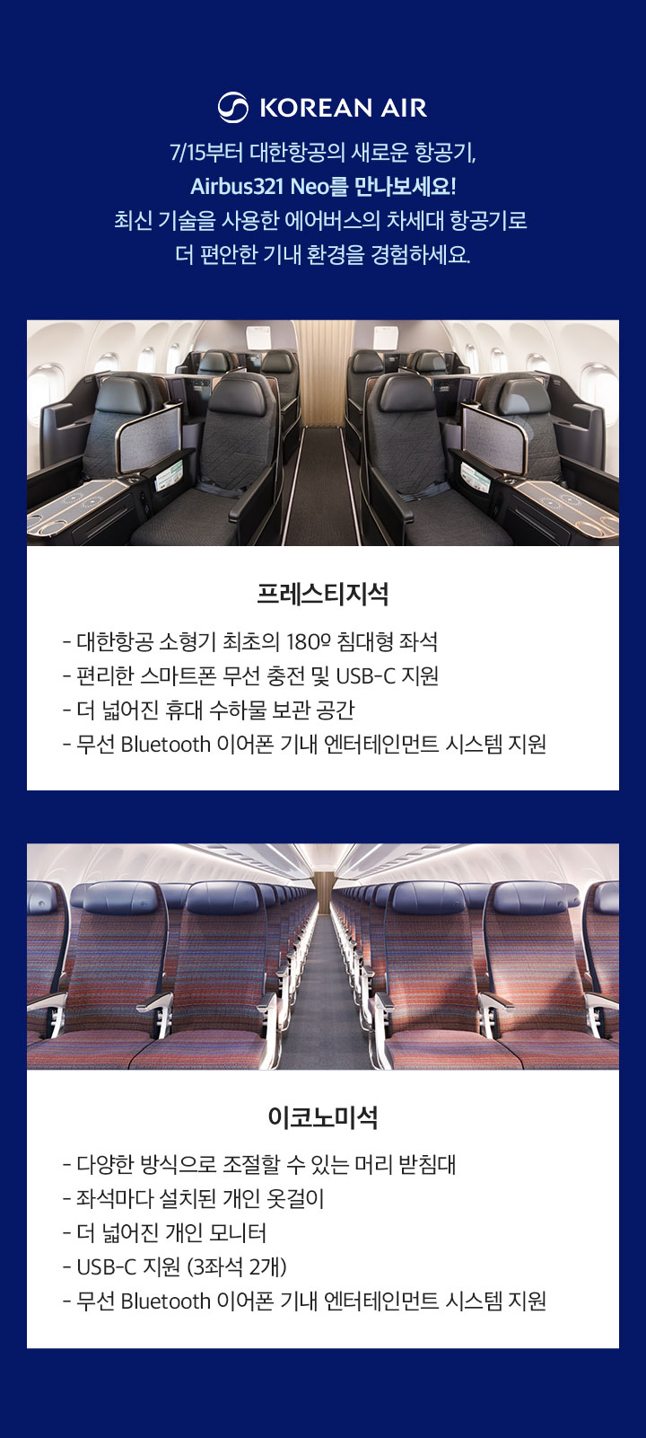 대한항공