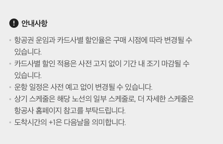 유의사항 아래 설명