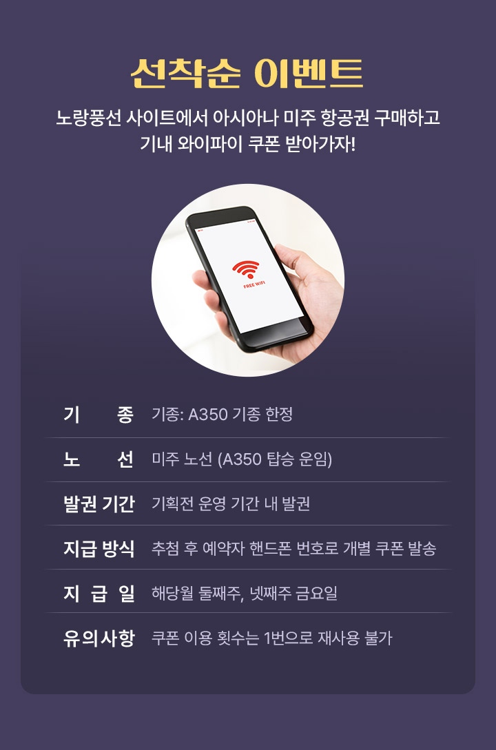 선착순 이벤트 아래설명