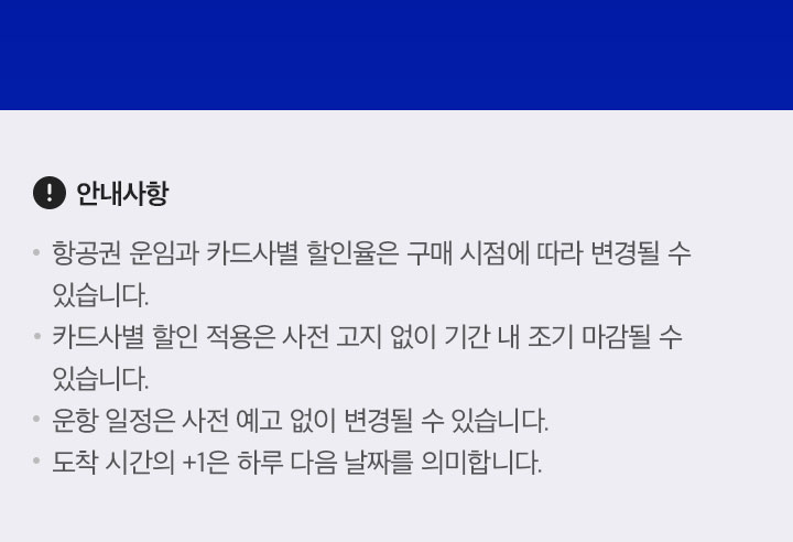 안내사항