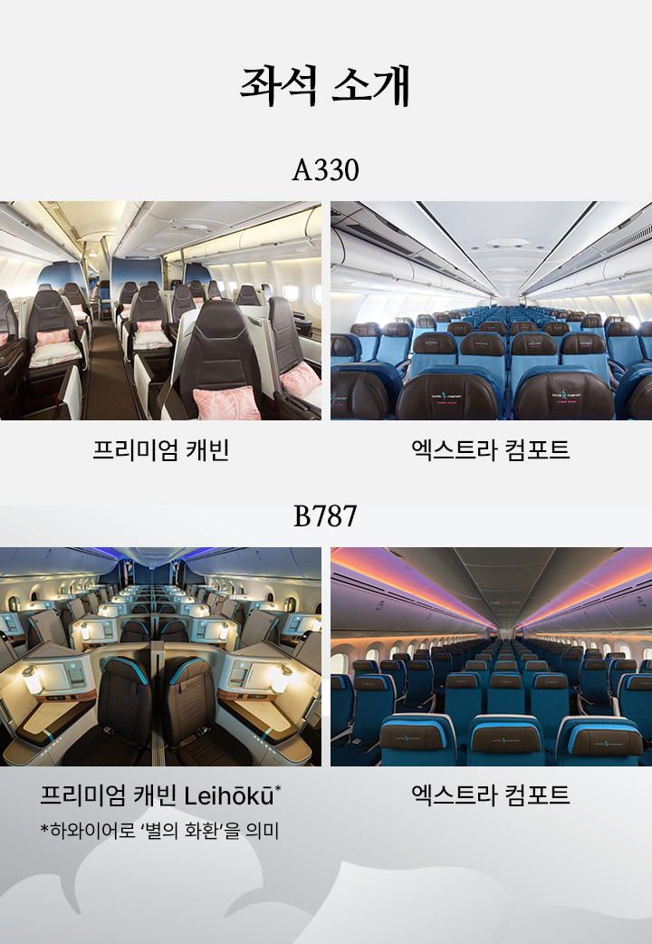 좌석소개 아래설명