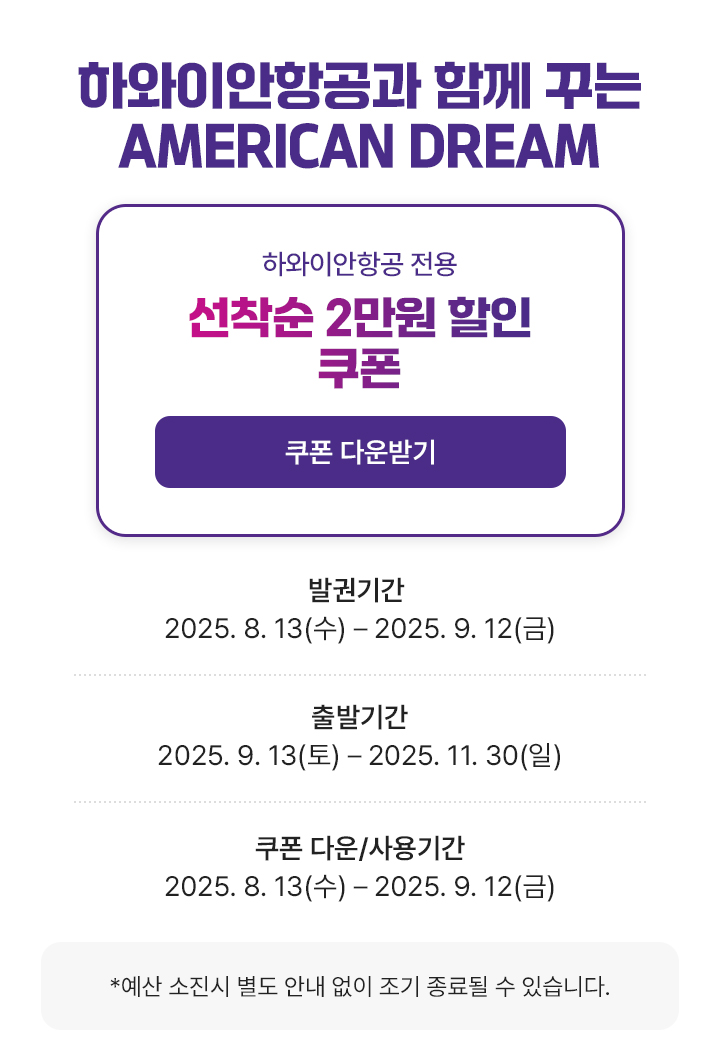 선착순 3만원 할인 쿠폰 아래설명
