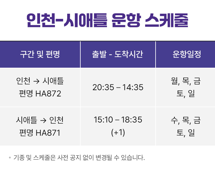 스케줄 아래설명