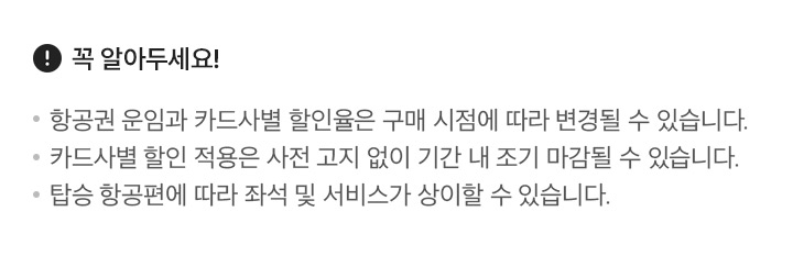 유의사항 아래설명