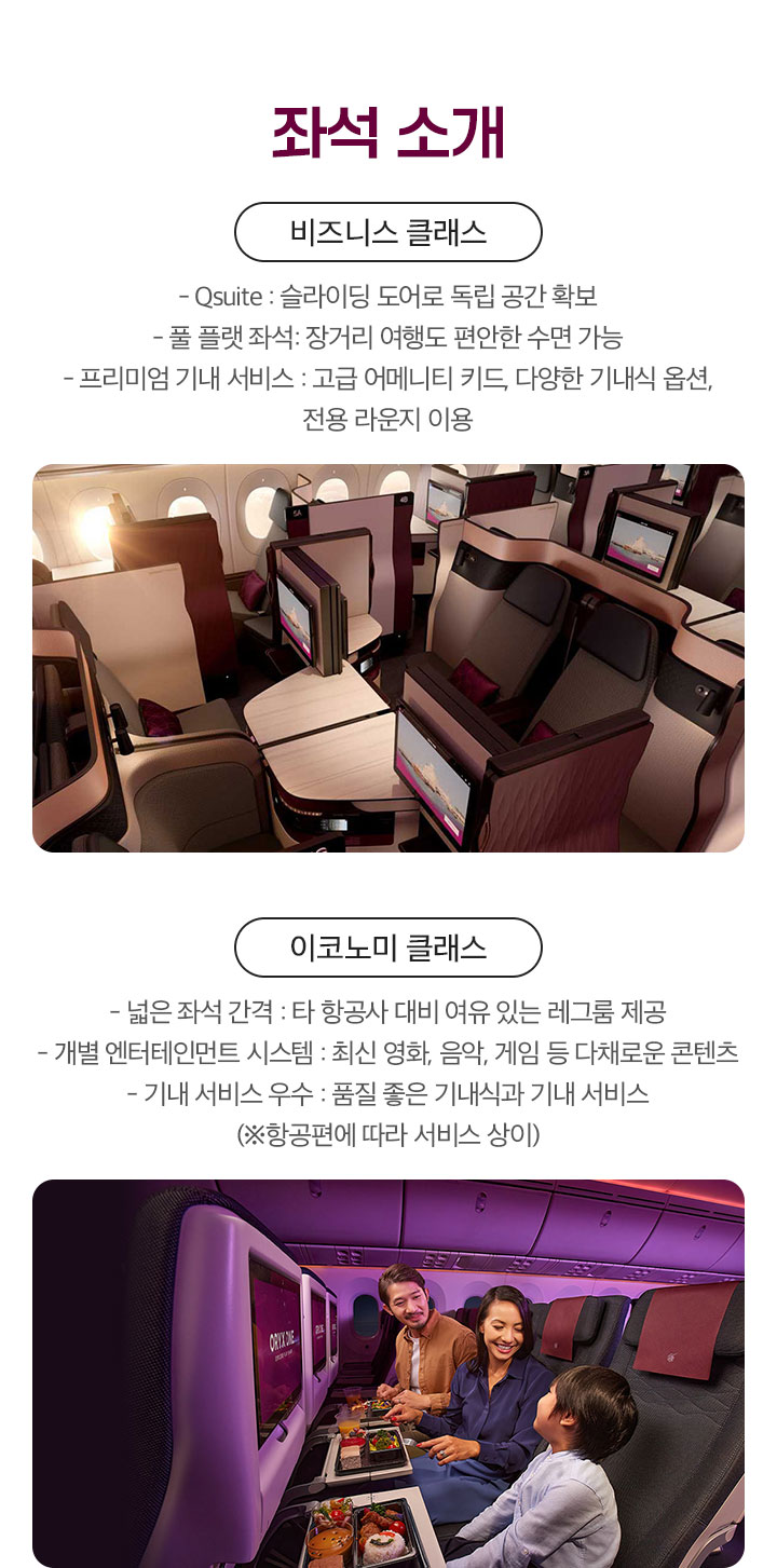 좌석 소개 아래 설명