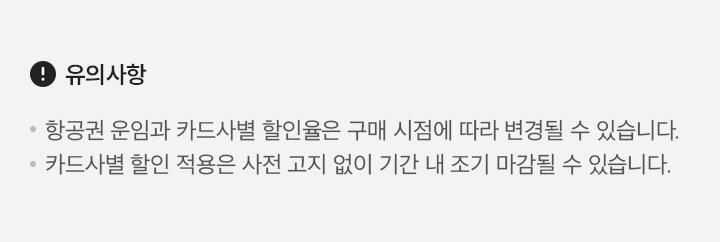 유의사항 아래설명