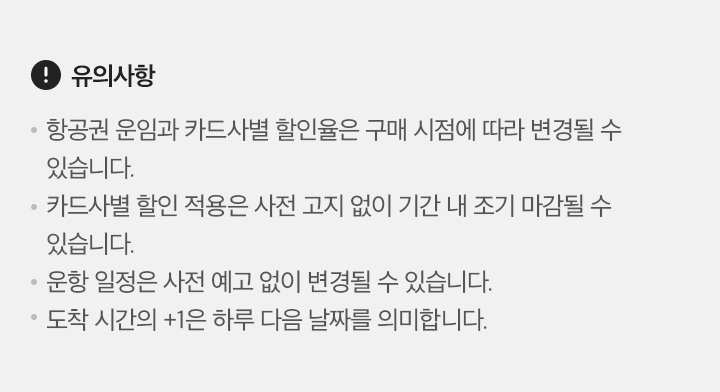 유의사항 아래설명