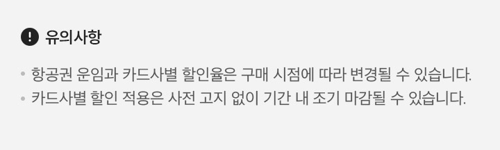 유의사항 아래설명