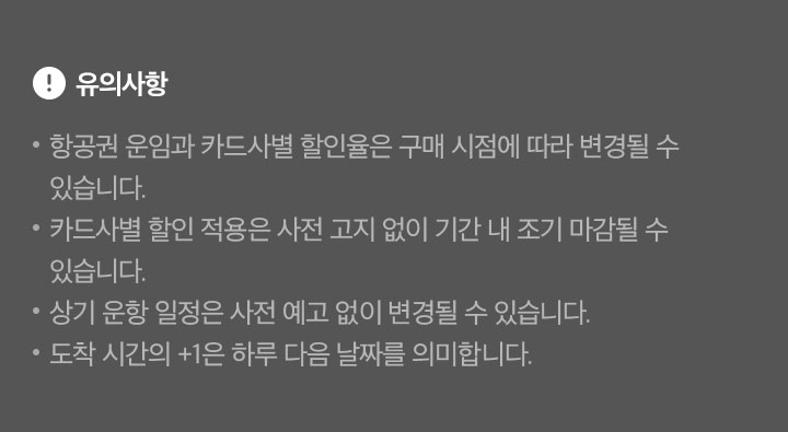 이스타항공과 함께 어디서든 대만 가요!