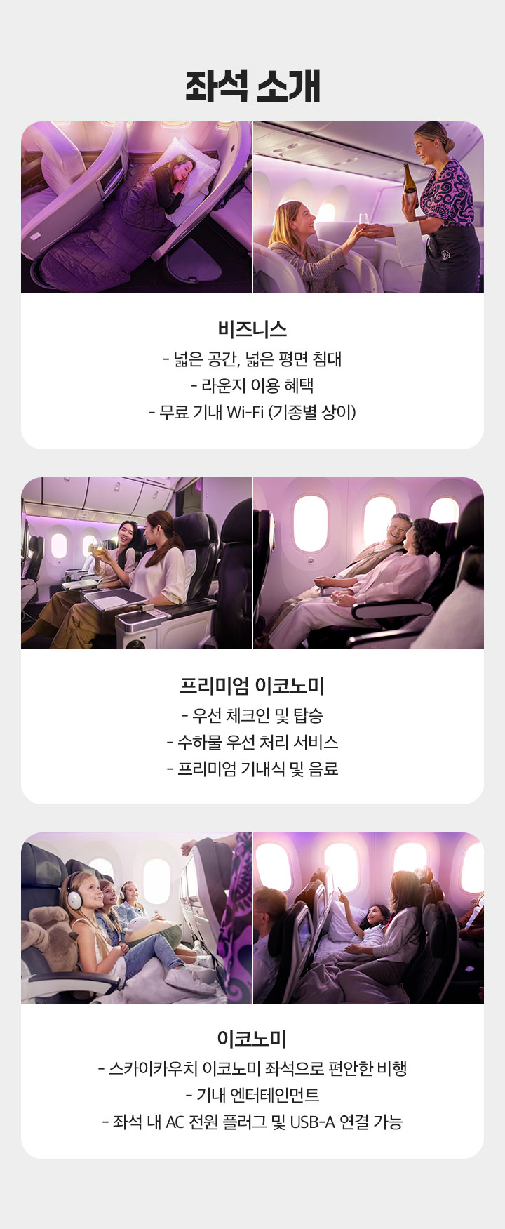 좌석 소개 아래 설명